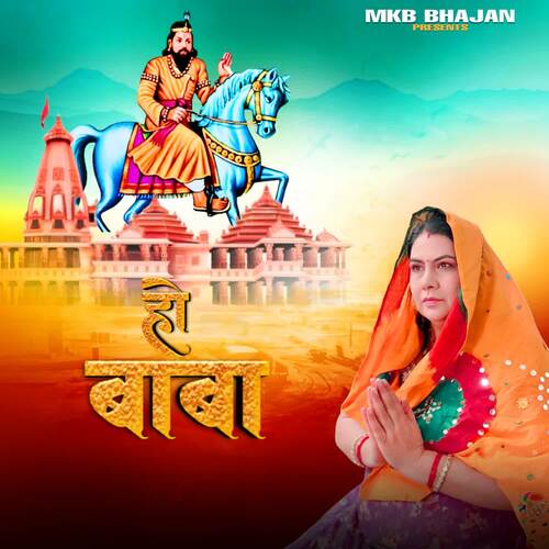 Ho Baba Manoj Khatana Berka MP3 Download