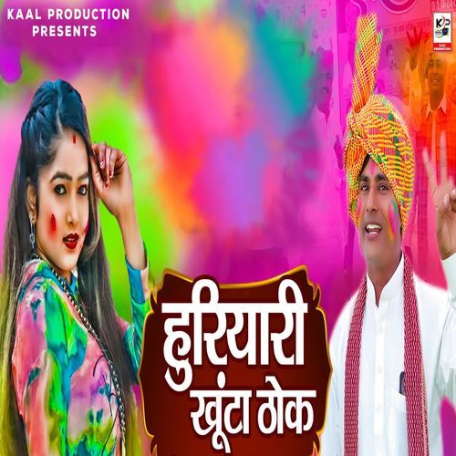 Huriyari Khunta Thok Satveer Raghav MP3 Download
