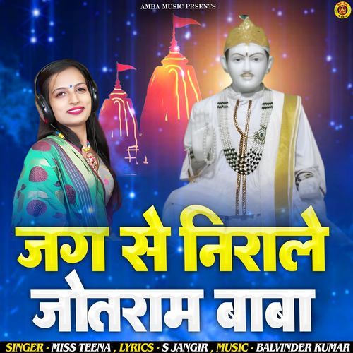 Jag Se Nirale Jotram Baba Teena Pataudi MP3 Download
