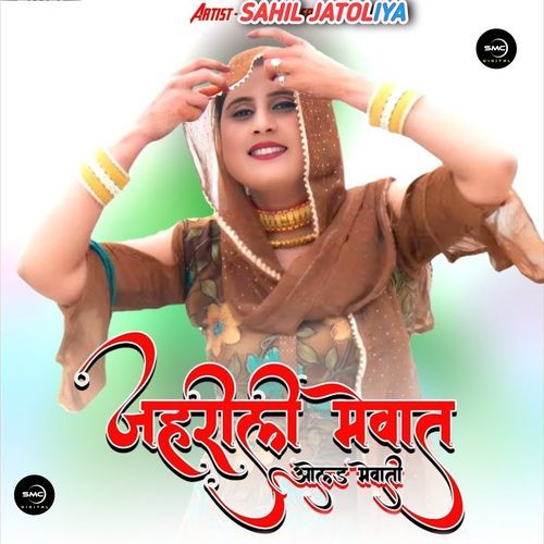 Jahrili Mewat Old Mewati Sahil Jatoliya MP3 Download