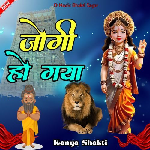 Jogi Ho Gya Vijay Belarkha MP3 Download