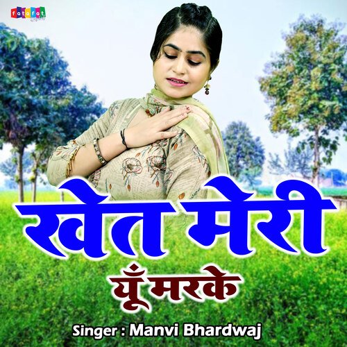 Khet Meri Yun Marke Manvi Bhardwaj MP3 Download