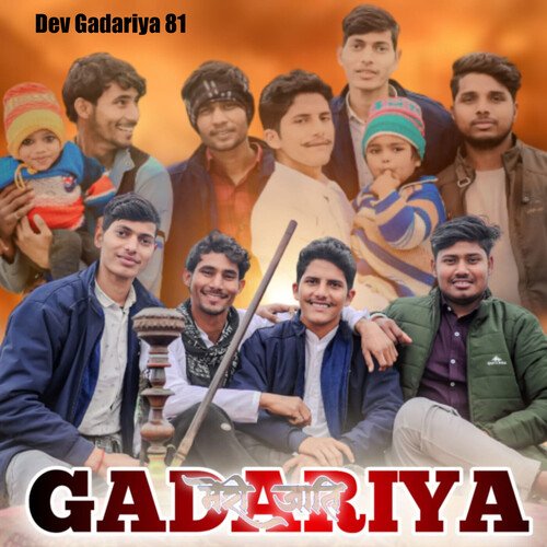 Meri Jati Gadariya Dev Gadariya 81 MP3 Download
