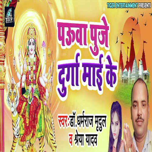 Shreya Yadav Songs MP3 Download