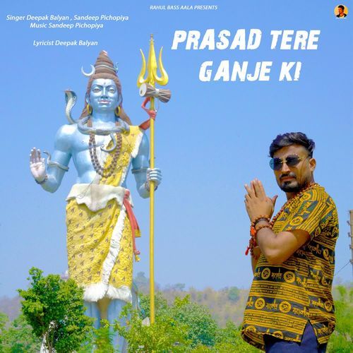 Prasad Tere Ganje Ki Deepak Balyan MP3 Download