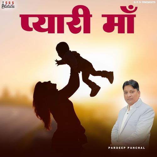 Pyari Maa Pardeep Panchal MP3 Download
