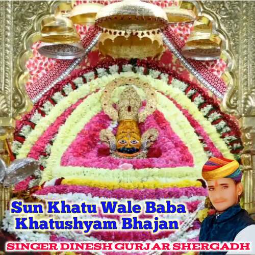 Sun Khatu Wale Baba Khatushyam Bhajan Dinesh Gurjar Shergadh MP3 Download