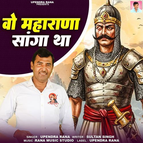 Wo Maharana Sanga Tha Upendra Rana MP3 Download