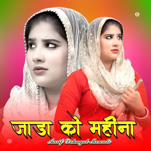 Aasif Dehngal Mewati Star Irfan Pahat MP3 Download