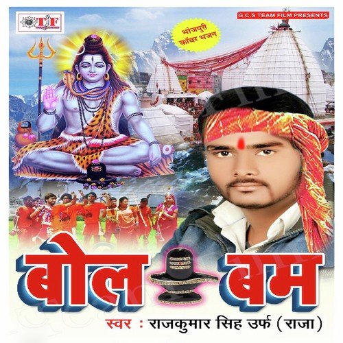Rajkumar Singh Songs MP3 Download