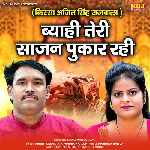Byahi Teri Sajan Pukar Rahi Preeti Kashyap MP3 Download