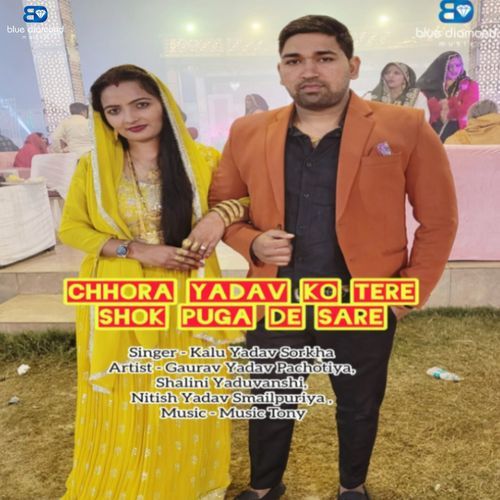 Chhora Yadav Ko Kalu Yadav MP3 Download