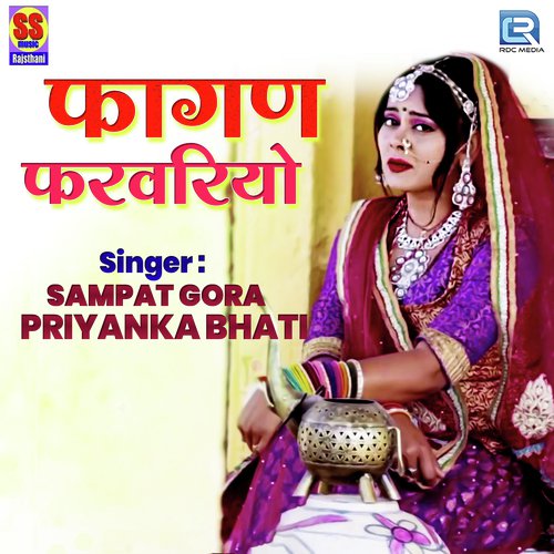 Priyanka Bhati Songs MP3 Download