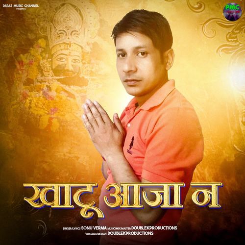Khatu Aaja Ne Sonu Verma MP3 Download