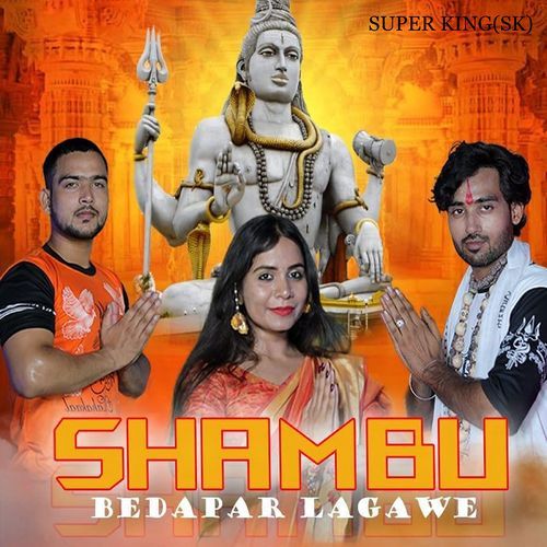 Shambhu Bedapar Laga We Super King(Sk) MP3 Download