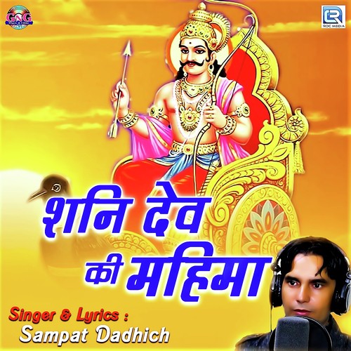 Sampat Dadhich Songs MP3 Download