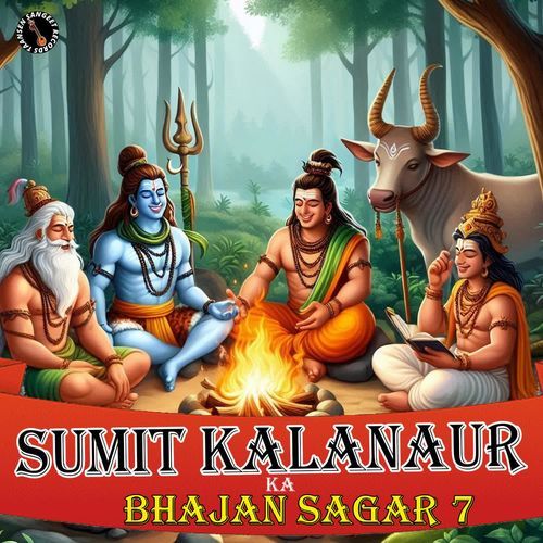 Sumit Kalanaur Ka Bhajan Sagar 7