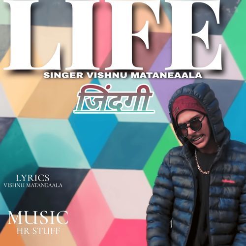 life VISHNU MATANEAALA MP3 Download