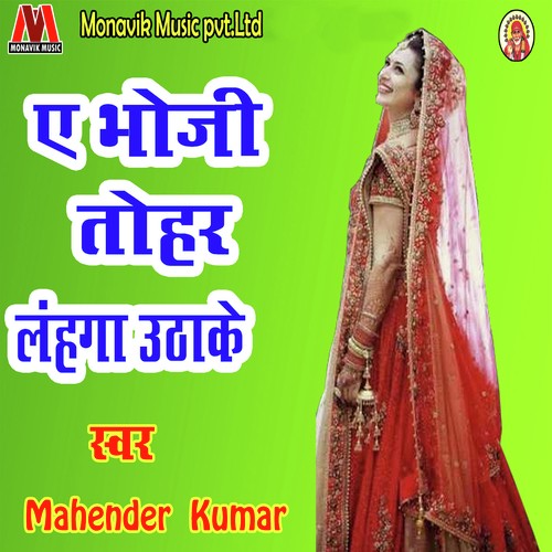 Mahender Kumar Songs MP3 Download