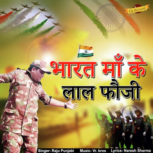 Bharat Maa Ke Laal Fouji Raju Punjabi MP3 Download
