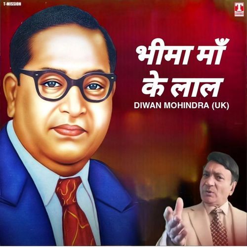 Bhima Maa Ke Laal Diwan Mohindra MP3 Download