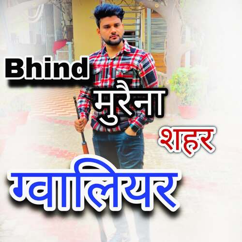 Bhind Morena Sahar Gwalior Divakar Baghel MP3 Download