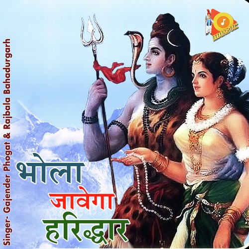 Bhola Jawega Haridwar Gajender Phogat MP3 Download