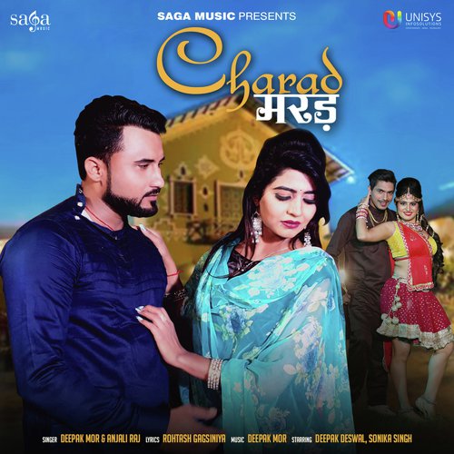 Charad Marad Anjali Raj MP3 Download