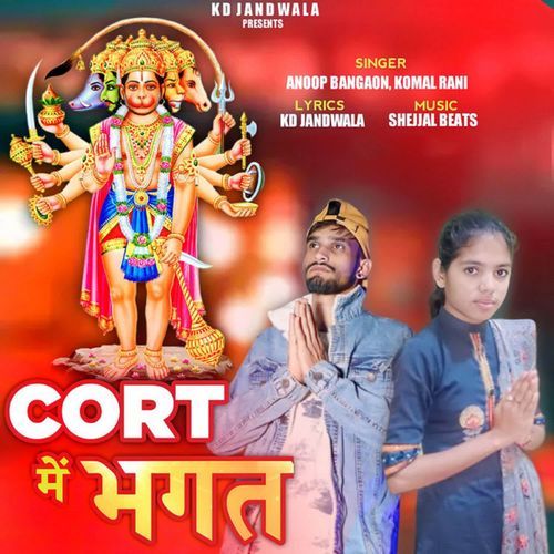 Cort Me Bhagat Anoop Bangaon MP3 Download