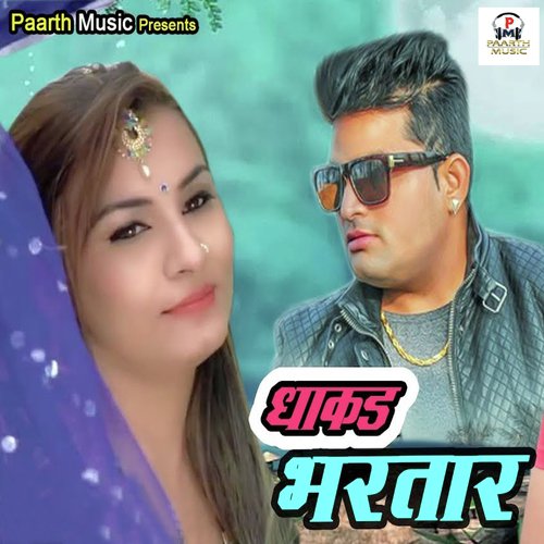 Dhakad Bhartar Raju Punjabi MP3 Download
