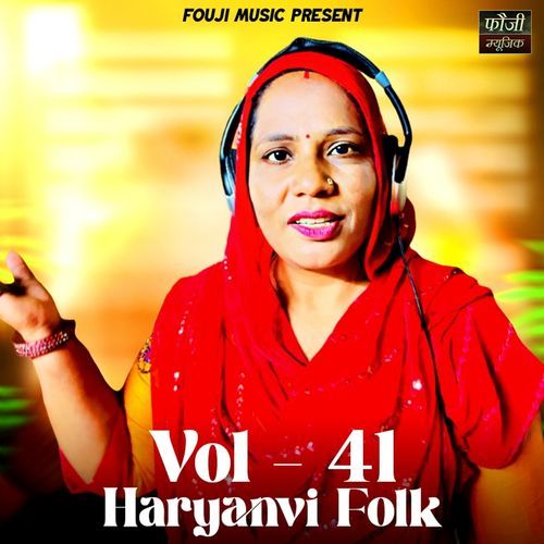 Haryanvi Folk Vol 41