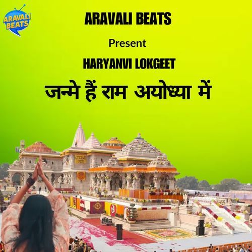 Janme Hai Ram Ayudhya Main Sakuntla Dangi MP3 Download