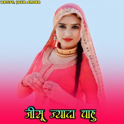 Jisu Jyada Chahu