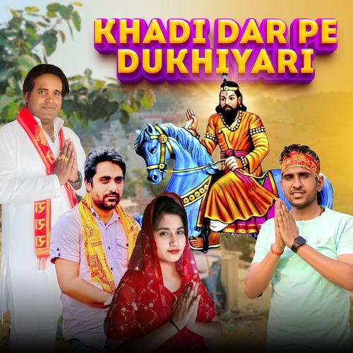 Khadi Dar Pe Dukhiyari Mahesh Nagar MP3 Download