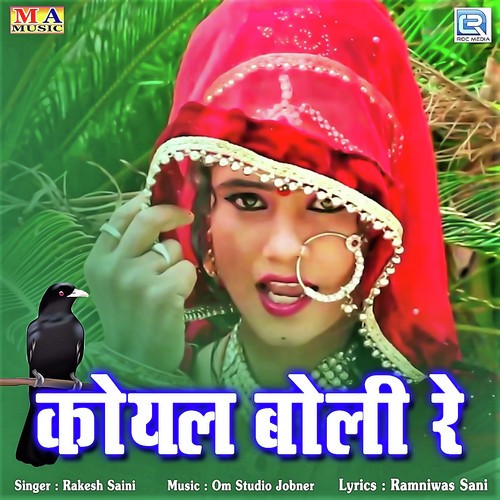 Rakesh Saini Songs MP3 Download