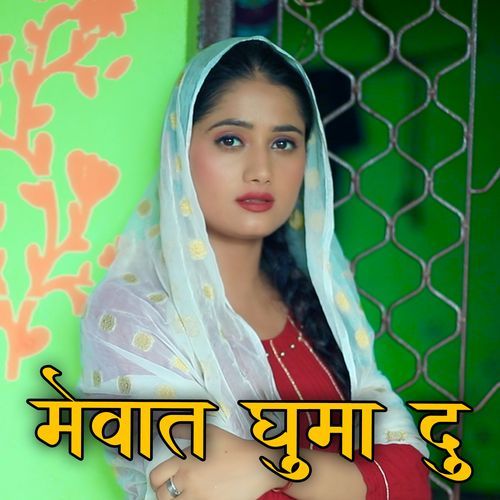 Mewaat Ghuma Du Sahun Khan MP3 Download