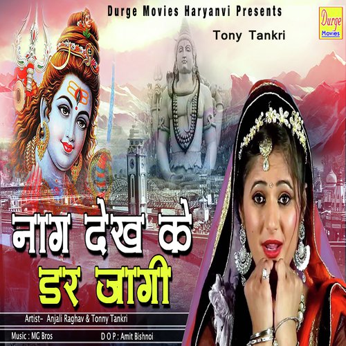 Tony Tankri Songs MP3 Download