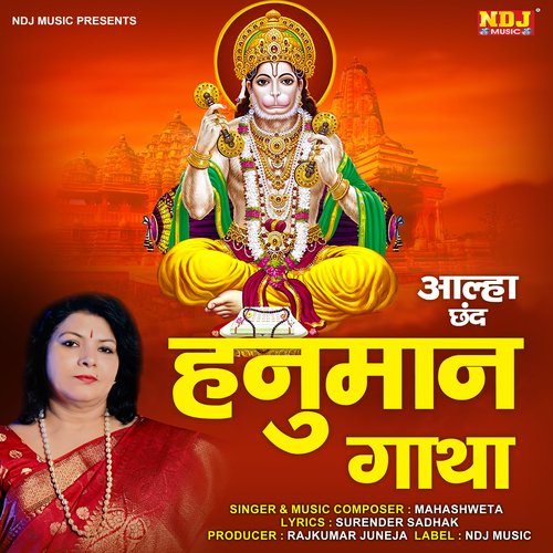 Aalha Chand Hanuman Gatha Mahashweta MP3 Download