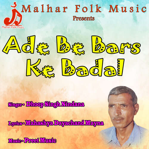 Ade Be Bars Ke Badal Dhoop Singh Nindana MP3 Download