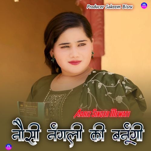नौसी नंगली की बनूंगी Aariz Singer Mewati MP3 Download