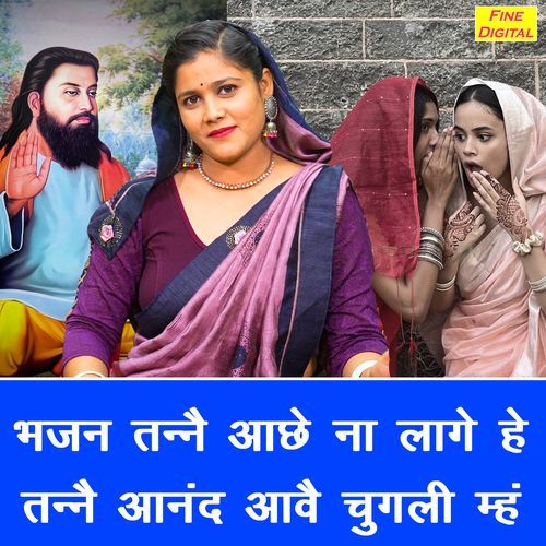 Bhajan Tanne Ache Na Lage He Tanne Aanand Aave Chugli Meh Antil Jangra MP3 Download