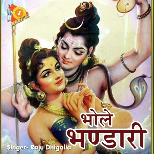 Bhole Bhandari Raju Dhigalia MP3 Download