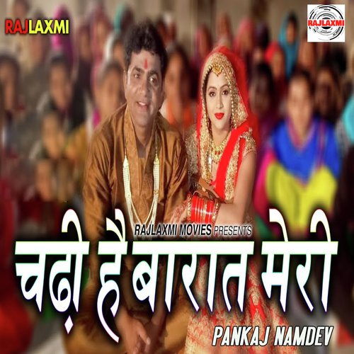 Chadhi Hai Barat Meri Pankaj Namdev MP3 Download