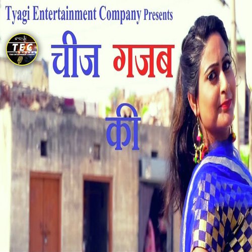 Cheez Gajab Ki Sunil Kumar Ladania MP3 Download