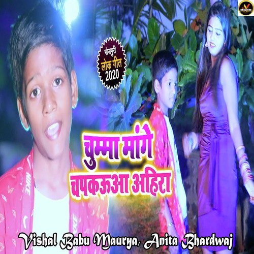 Anita Bhardwaj Songs MP3 Download