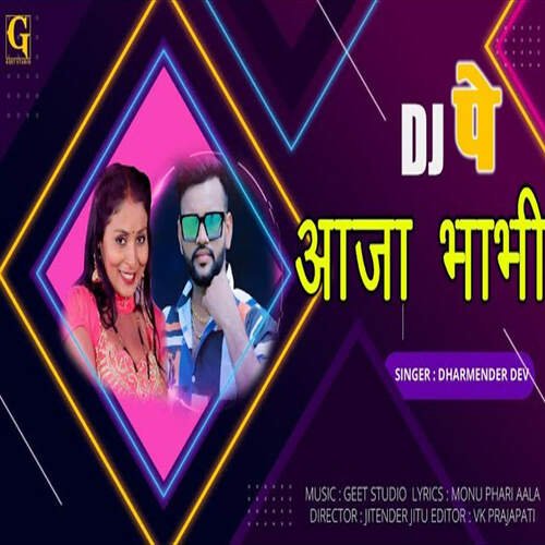 DJ PE AAJA BHABHI Dharmender Dev MP3 Download