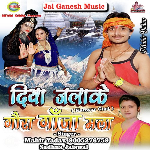 Mahir Yadav Songs MP3 Download