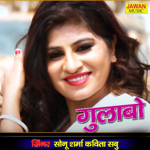 Gulabo (Haryanvi Song) Sonu Shrama MP3 Download