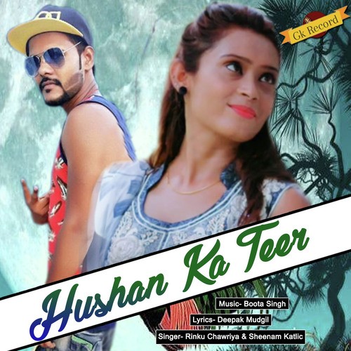 Rinku Chawwriya Songs MP3 Download