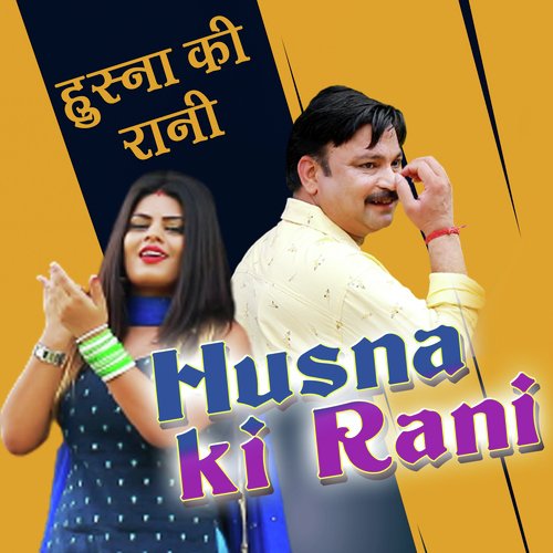 Husna Ki Rani Ajit Rohilla MP3 Download